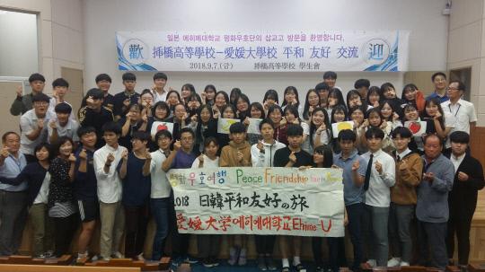 삽교고와 자매결연을 맺은 일본 에히메대학교 학생들이 평화 우호 교류를 위해 방문했다. 사진=삽교고등학교 제공  

