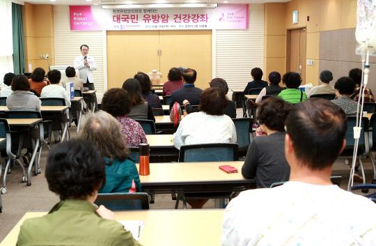 18일 충남대병원 대전지역암센터에서 `유방암 유(乳)비무환 핑크리본 캠페인 건강강좌`가 진행되고 있다. 사진=충남대병원 제공
