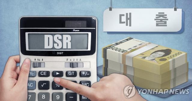 은행 DSR 본격 도입·부채  [연합뉴스]