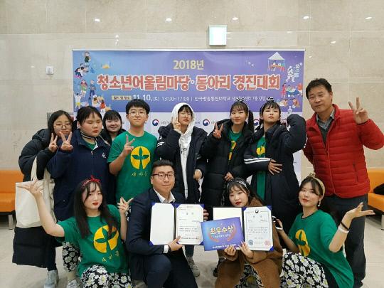 음성청소년문화의집 청소년 댄스 동아리(Madness Kidz Crew)팀이 서울 한국방송통신대학교 남부학습센터에서 열린 `2018년 전국 청소년 동아리 경진대회`에서  최우수상인 여성가족부 장관상을 수상하고 기념 촬영을 하고 있다.           사진=음성군 제공
