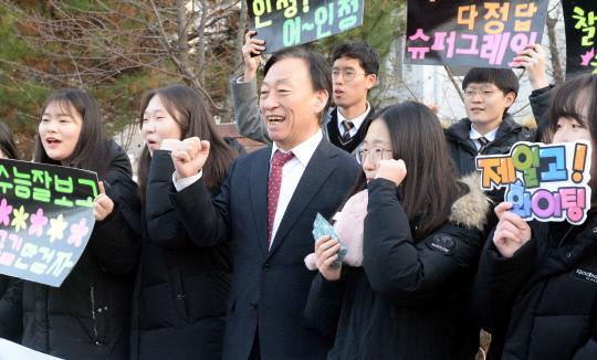 2019학년도 대학수학능력시험이 실시된 15일 대전복수고등학교 고사장 앞에서 설동호 대전시교육감이 학생들과 함께 수험생을 응원하고 있다. 빈운용 기자 
