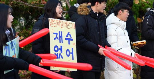 2019학년도 대학수학능력시험이 실시된 15일 대전복수고등학교 고사장 앞에서 대전 동방고등학교 후배들이 선배들의 고득점을 기원하며 응원전을 펼치고 있다. 빈운용 기자 
