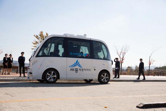 최근 세종SB플라자에 입주한 AI.Mobility 관계자들이 지난달 세종호수공원 인근에서 자율주행 차 시범운행 준비를 하고 있다. 사진=세종시 제공
