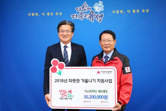 대전 유성구는 21일 구청 행복사랑방에서 대전사회복지공동모금회로부터 저소득 가정을 위한 난방비 3020만 원을 전달받았다. 사진=대전 유성구 제공
