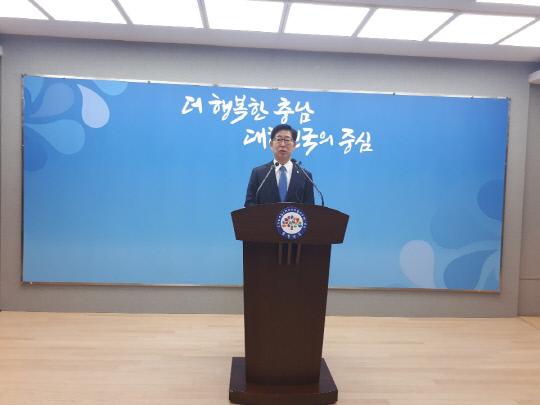 양승조 충남지사는 10일 도청 브리핑룸에서 기자회견을 열고 민선7기 공약실천계획 등에 대해 발표했다. 사진=김정원 기자
