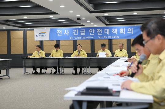 한국수자원공사는 최근 열차탈선·온수배관 누수 등 안전사고가 발생하면서 12일 본사에서 이학수 사장 주재로 긴급 안전대책회의를 개최했다. 사진 = 한국수자원공사 제공 
