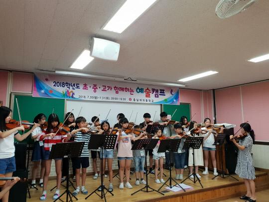 초·중·고 학생들과 함께하는 예술캠프에 참여한 학생들이 바이올린을 배우고 있다.
사진=충남여중 제공 
