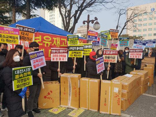 한국학생복산업협회 회원들이 15일 대전시교육청 정문 앞에서 중학교 교복 현물지급 방식의 변경을 요구하는 집회를 열고 있다. 사진=정성직 기자
