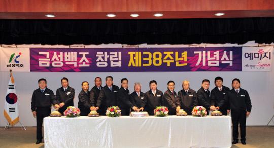 정성욱 금성백조주택 회장(왼쪽에서 7번 째)을 비롯한 임원들이 기념 떡케이크를 자르고 38주년을 기념식을 진행하고 있다. 사진 = 금성백조 제공
