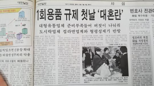 1999년 2월 23일자 대전일보
