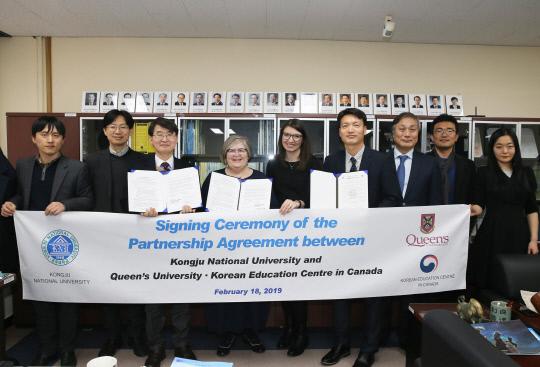 공주대학교 사범대학은 캐나다 한국교육원 및 퀸즈대학교 사범대학과 해외 교육실습 업무협약을 체결했다. 
