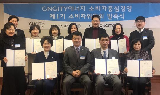 CNCITY에너지는 21일 대전 서구 대전 상공회의소에서 `소비자중심경영 소비자위원회` 발족식 개최했다. 이날 위촉된 소비자위원 9명이 위촉장을 수여받고 있다. 사진 = CNCITY에너지 제공 
