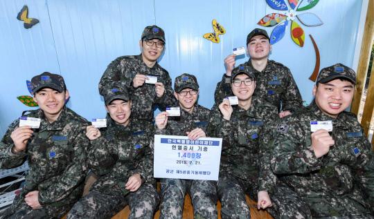 공군 제5전투비행단 소속 병사들이 1400장의 헌혈증을 모아 한국백혈병어린이재단에 기부했다. 공군 병사들이 헌혈증을 들고 환히 웃고 있다. 사진=공군 제공
