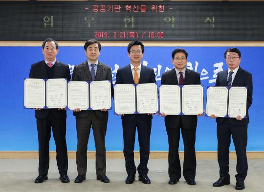 대전시와 대전도시공사, 대전마케팅공사, 대전도시철도공사, 대전시설관리공단은 21일 오후 시청 중회의실에서 공공기관의 내부혁신과 업무·기능 재조정을 위한 업무협약을 체결했다. 사진=대전시 제공
