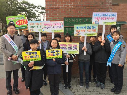 대덕경찰서는 18일 대덕구 목상초등학교에서 `신학기 학교폭력 예방 캠페인`을 실시했다.
