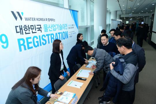 한국수자원공사가 20일 대구 엑스코(EXCO)에서 `2019 대한민국 물산업기술대전`의 시상식을 개최한 가운데 참석자들이 행사 참석 등록을 하고 있다. 사진 = 한국수자원공사 제공 
