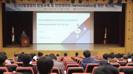 한국원자력안전기술원(KINS)는 21일 본관에서 방사선발생장치(RG) 생산·판매 허가기관 관계자 150여 명이 참석한 가운데 `방사선발생장치(RG) 안전규제 및 안전관리 Harmonization을 워크숍`을 개최했다. 사진=한국원자력안전기술원 제공
