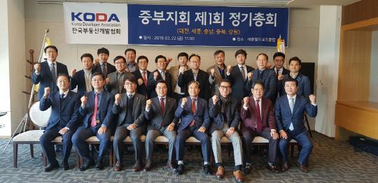 한국부동산개발협회(KODA) 중부지회는 지난 22일 세종필드골프클럽 클럽하우스에서 `제 1회 정기총회`를 개최했다. 사진 = 한국부동산개발협회 중부지회 제공 
