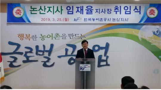 사진=한국농어촌공사 논산지사 제공

