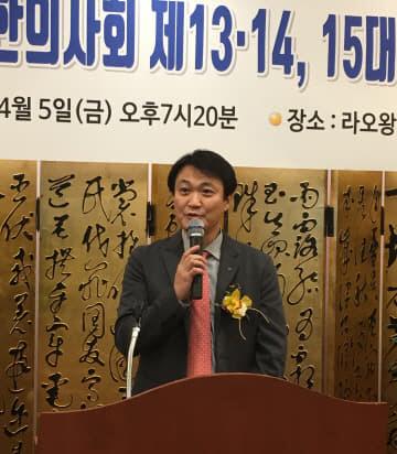 김용진 제 15대 대전한의사회 회장 
