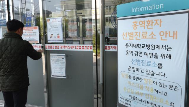 지난 8일 대전시 서구 둔산동 을지대병원 응급실 앞에 홍역 선별진료소 안내문이 붙어 있다. 사진=빈운용 기자
