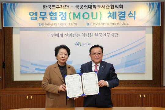 지난 15일 한국연구재단 대전청사에서 한국연구재단-국공립대학도서관협의회 간 업무협약식이 진행되고 있다. 사진=한국연구재단 제공
