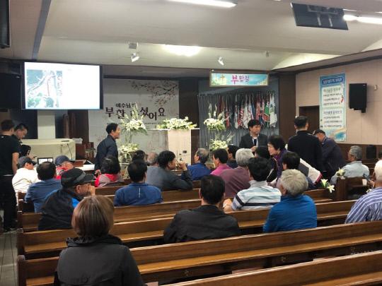23일 대전 동구 남문교회에서 이 지역 도시계획도로 신설을 놓고 주민설명회가 열렸다. 사진=김용언 기자
