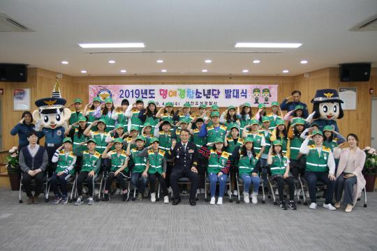 유성경찰서는 24일 경찰청 대회의실에서 제4기 명예경찰소년단 발대식을 개최했다. 사진=대전지방경찰청 제공
