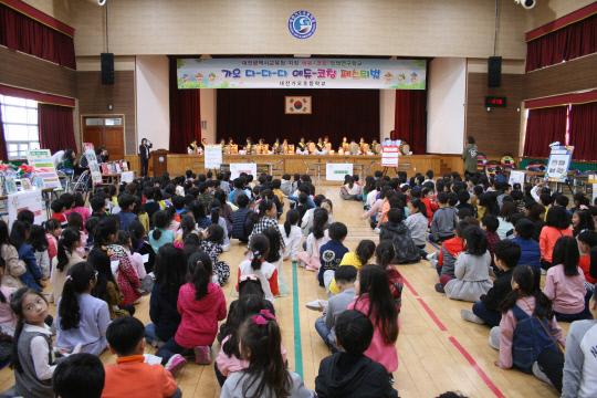 대전가오초등학교에서 열리는 에듀-코칭 페스티벌 모습. 사진=대전시교육청 제공
