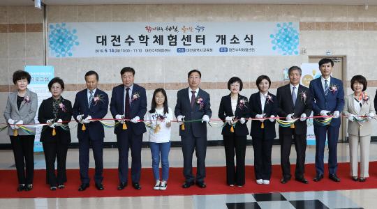 설동호 대전시교육감이 14일 대전교육정보원에서 개최된 `대전수학체험센터 개소식`에 참석했다. 사진=대전시교육청 제공

