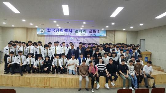 음성 극동대학교는 지난 14일 한국공항공사(KAC) 김공덕 사회책임경영실장을 초청해 `한국공항공사 청년일자리 설명회`를 진행했다. 사진은 설명회에 참석한 학생들의 모습           사진=극동대 제공
