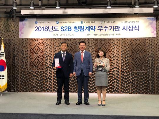 대전동부교육지원청이 2년 연속 교육기관전자조달시스템 `학교장터(S2B)` 청렴계약 우수기관에 선정됐다. 사진=대전시교육청 제공
