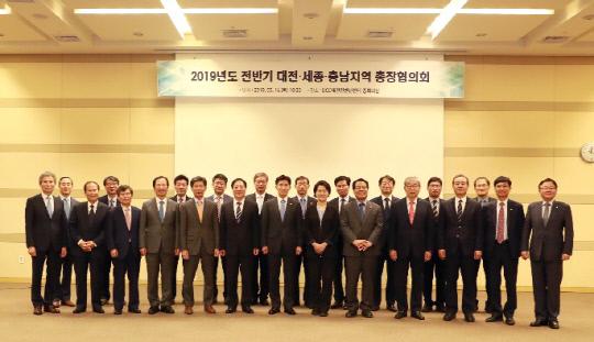 한밭대학교가 16일 대전컨벤션센터에서 `2019년도 전반기 대전·세종·충남지역 총장협의회`를 개최했다. 사진=한밭대 제공

