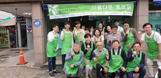 대전지방변호사회는 지난 18일 아름다운가게 대전탄방점에서 `제6회 변호사와 함께하는 아름다운 토요일` 사회공헌활동을 실시했다. 사진=대전지방변호사회 제공
