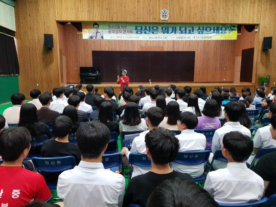 지난 15일 옥천청산고등학교에서 김영철 개그맨 강연모습. 사진=옥천청산고등학교 제공
