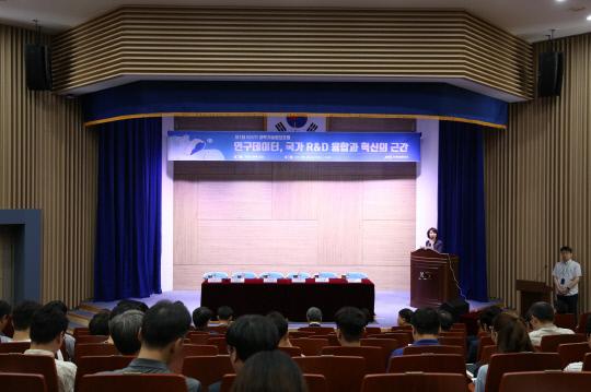 한국과학기술정보연구원(KISTI)이 22일 대전 KISTI 강당에서 `제1회 과학기술정보포럼`을 개최했다. 사진=KISTI 제공
