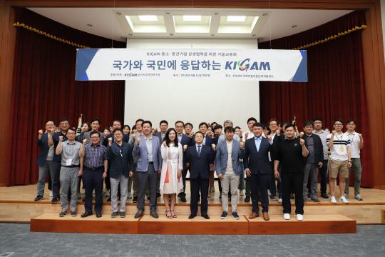 한국지질자원연구원(KIGAM)이 11일 국제지질자원인재개발센터 누리홀에서 KIGAM 협력·중소·중견기업 대상 기술교류회를 개최했다. 사진=KIGAM 제공
