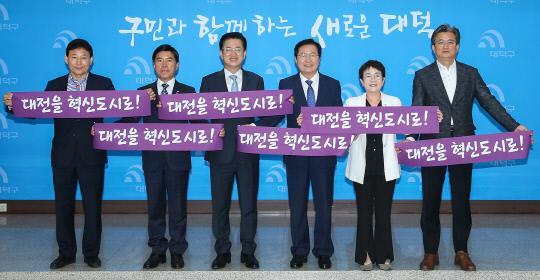 허태정(왼쪽 세번째) 대전시장과 5개 구청장들이 대덕구청에서 혁신도시 지정을 위해 힘을 모으고 있다. 사진=대전시 제공
