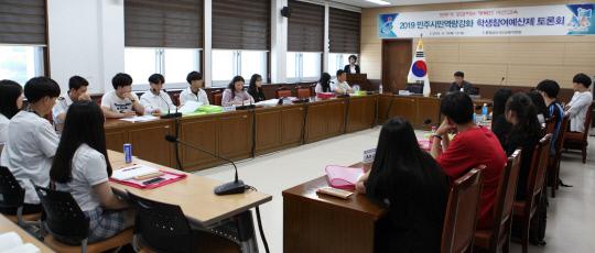 서산교육지원청(교육장 이종렬)은 13일 학생들의 의견의 반영한 예산 수립을 위해 `2019 민주시민역량강화 학생참여예산제 토론회`를 개최했다.
사진=서산교육지원청 제공
