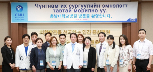 몽골 보건부, 의료기관 관계자들이 충남대병원을 찾아 현장실사를 벌이고 관계자들과 기념하고 있다. 사진=대전시 제공
