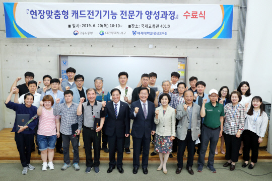 대전 서구는 20일 배재대학교 평생교육원에서 `캐드전기기능전문가 양성 교육`수료식을 가졌다. 사진=대전 서구 제공 

