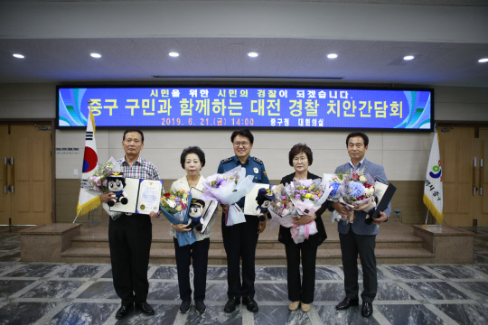 대전지방경찰청은 지난 21일 대전 중구청 대회의실에서 치안간담회를 개최했다. 사진=대전지방경찰청 제공
