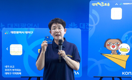 박정현 대덕구청장은 1일 오전 대전시청 브리핑룸에서 기자회견을 갖고 대전시 최초로 발행하는 지역화폐 대덕e로움을 오는 7월 5일 공식 출시한다고 밝혔다. 사진=대전 대덕구 제공 
