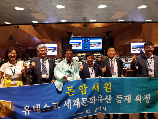 박남신(오른쪽 세번째) 부시장 등 돈암서원 세계유산 등재 대표단이 등재가 확정되자 회의장에서 기쁨을 만끽하고 있다. 바쿠=이영민 기자
