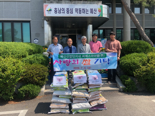 씨에스아이엠(주) 류현정 대표, 고덕면에 사랑의 쌀 기탁 - 뉴스 썸네일 이미지