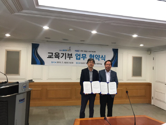한국과학기술원(KAIST) 충청·강원권 교육기부센터와 대전솔로몬로파크가 10일 지역사회 교육기부 활성화를 위한 업무협약을 맺었다. 사진=KAIST 교육기부센터 제공
