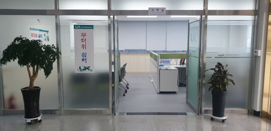 LX 한국국토정보공사 금산지사는 혹서기 주민편의를 위한 무더위 쉼터를 운영하고 있다.사진=길효근기자
