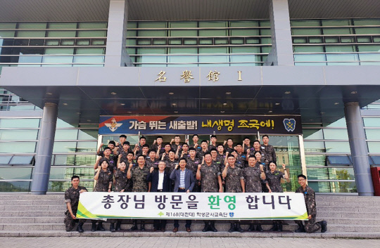 대전대 이종서 총장은 지난 16일 충북 괴산 소재 육군학생군사학교를 방문, 대전대 학군사관 후보생들을 격려했다. 사진=대전대 제공
