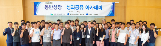한국가스기술공사는 18일 대전 선샤인호텔에서 협력 중소기업과 대·중소기업·농어업협력재단 관계자, 공사 동반성장 담당자 등 51명이 참석한 가운데 `2019년도 동반성장 성과공유 아카데미` 교육을 했다. 사진=한국가스기술공사 제공
