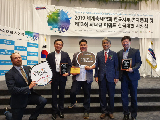 금산인삼축제 관계자들이 지난 18일 전북 익산 웨스턴 라이프 호텔에서 개최된 피나클 어워드 한국대회에서 금상과 은상을 수상하고 있다 .사진=금산군 제공
